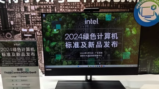 Intel lancia lo standard di valutazione Green PC in Cina